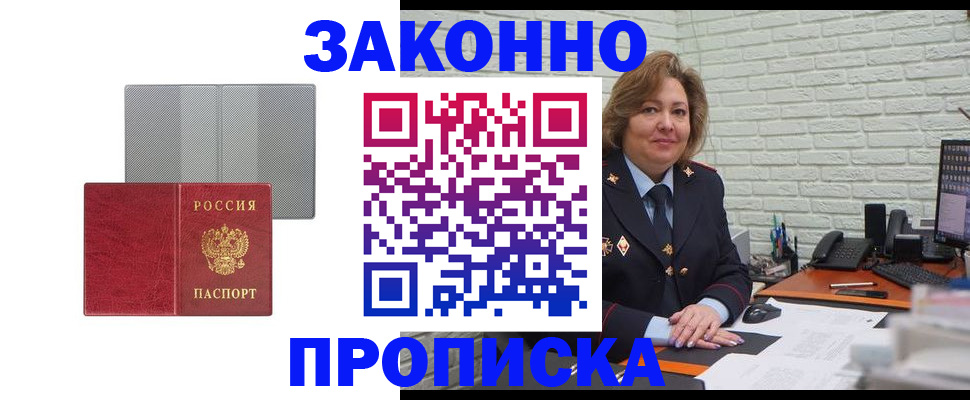 прописка гарантия в Туймазы