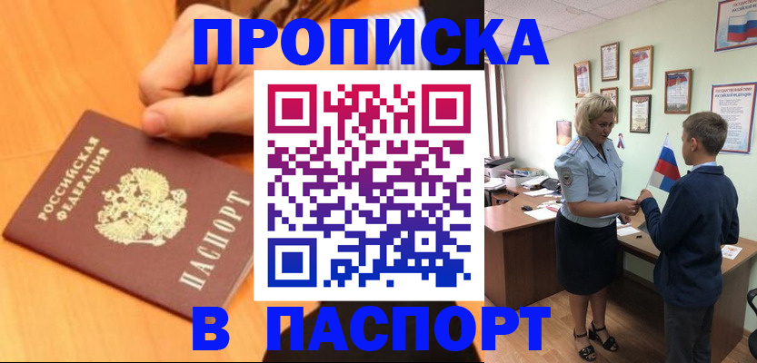 пропишу в квартире в Туймазы