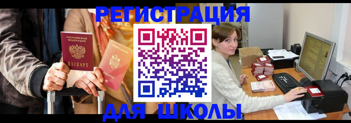 регистрация для школы в Туймазы