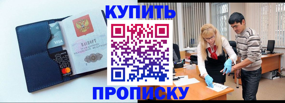 временная регистрация в квартире в Туймазы